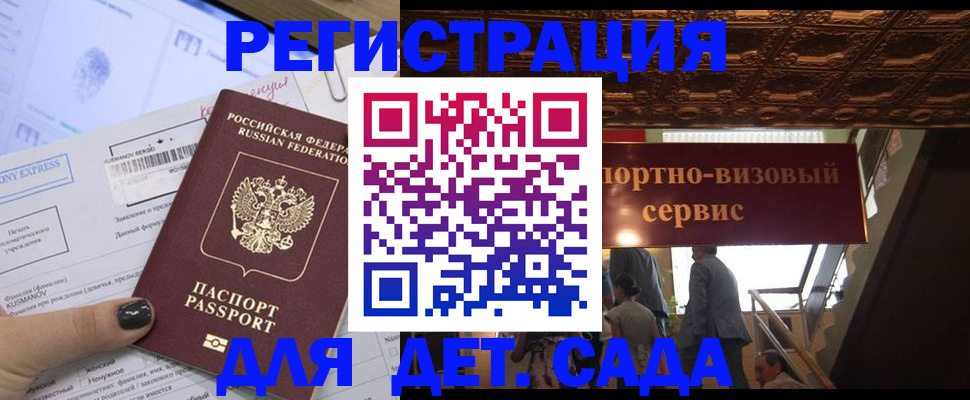 прописка иностранных граждан в Алатыре