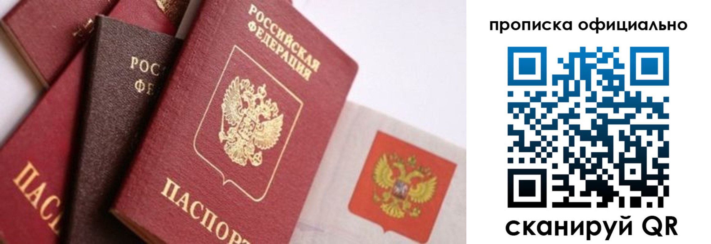 временная регистрация законно в Алатыре