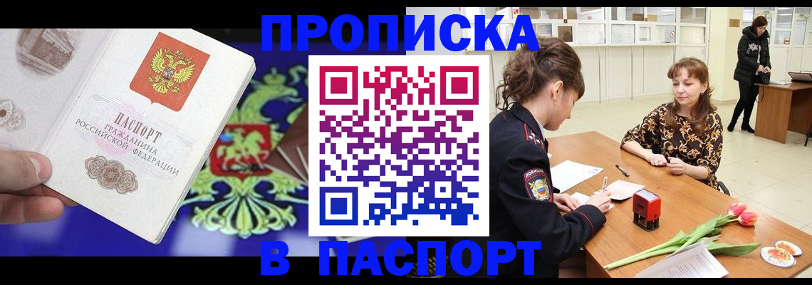 временная регистрация для школы в Алатыре