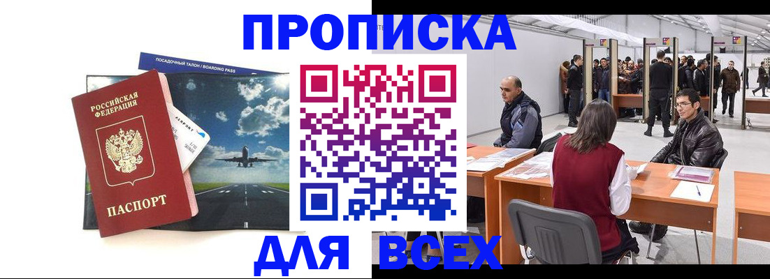 временная регистрация госуслуги в Алатыре