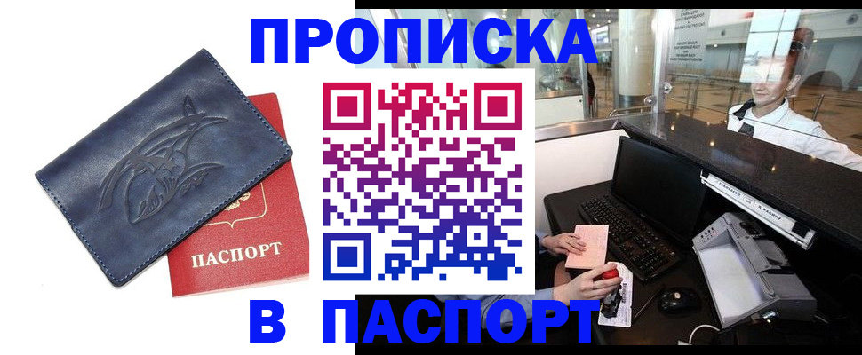 временная регистрация в квартире в Алатыре