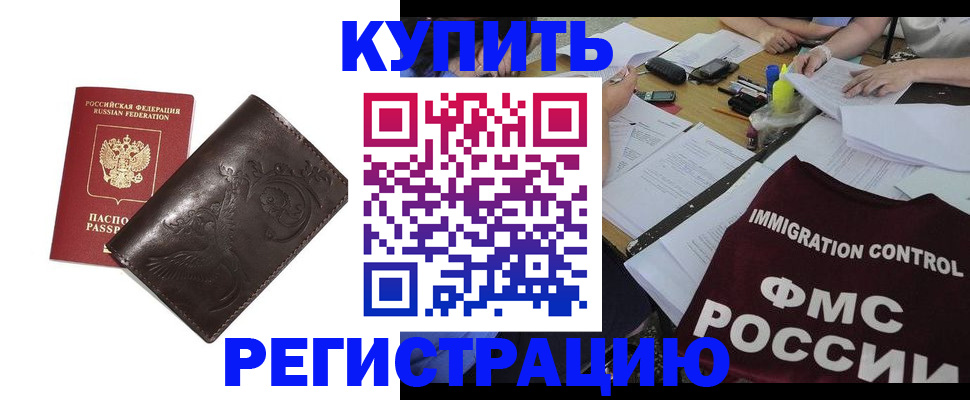 прописка для кредита в Алатыре