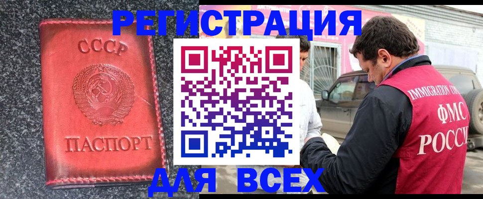 прописка иностранных граждан в Алатыре